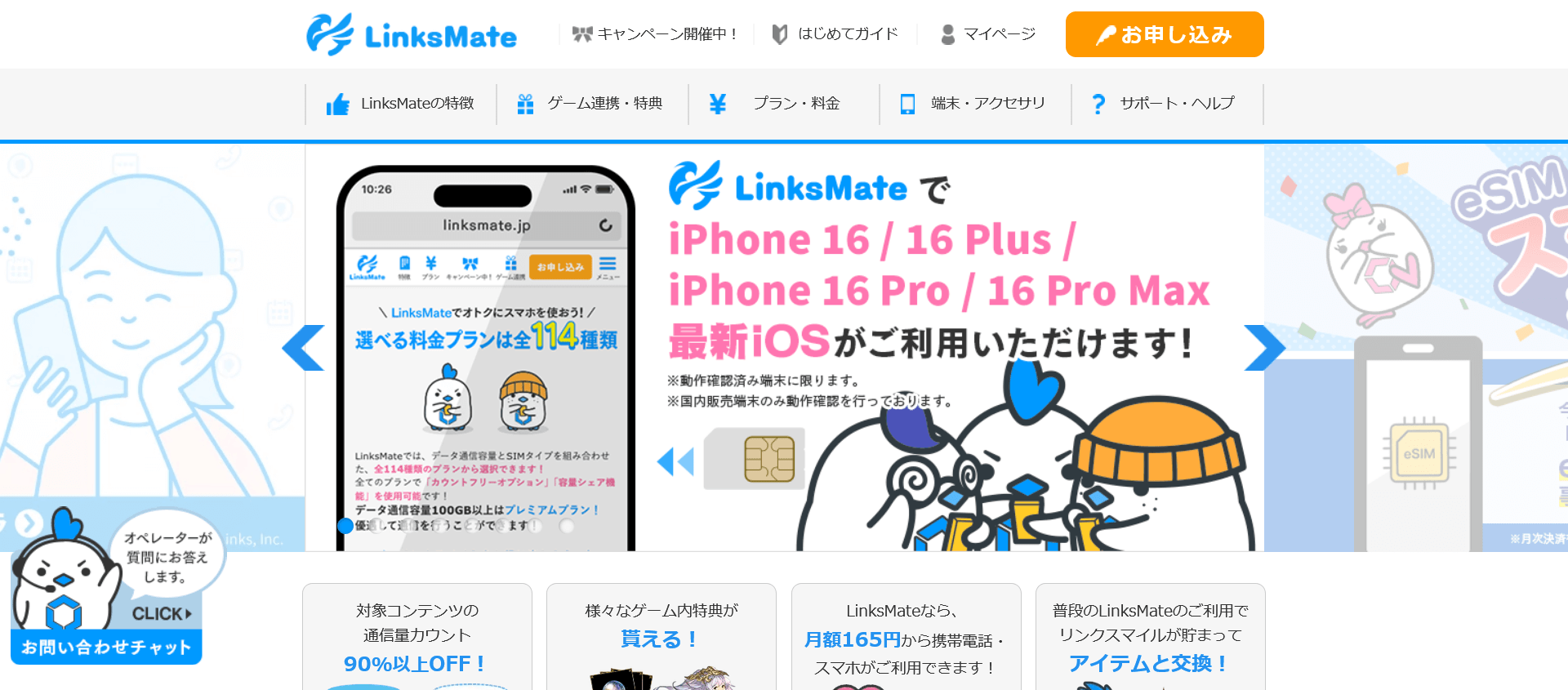 月30GB～50GB使える最安のおすすめ格安SIMは？｜料金や速度から比較したMVNO8選｜Soldi